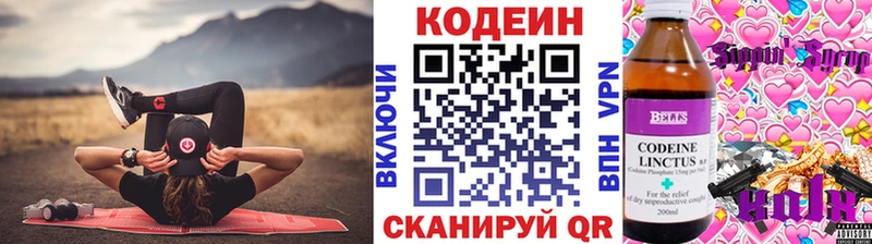 Кодеиновый сироп Lean Purple Drank  darknet какой сайт  Кемь  купить  