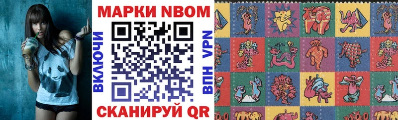 Марки N-bome 1500мкг  Кемь 